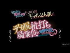 EBOD-917 Kazumi Saijos Hot Oral Pleasure and Explosive Climax